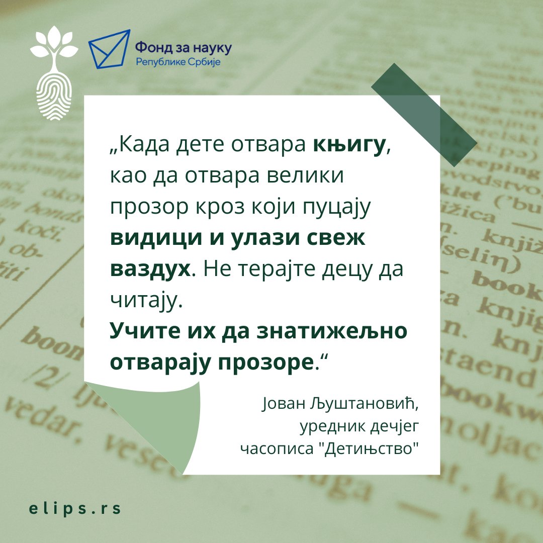 ELIPSProjekat's tweet photo. "When a child opens a book, it's like opening a big window through which vistas explode and fresh air enters. Don't force children to read. Teach them to open windows curiously." Jovan Ljuštanović, editor of the children's magazine "Detinjstvo"
#fondzanauku #ELIPS #worldbookday https://t.co/YJlKH8uaJo