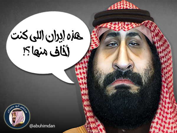 abuhimdan's tweet photo. #إيران:
لم نتأكد من أن الكيان الصهيوني هو الذي وجه الضربة الأخيرة لنا
😷🧐😳

#ولي_العهد الفاشل: .... 👀🚀🏃‍♂️

#صباح_الخير https://t.co/AgudrHjHEn