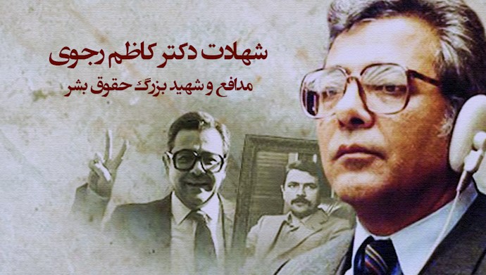 @Maryam_Rajavi Dr. #KazemRajavi is a great man and you will not be forgotten, especially because of his unparalleled service to the liberation movement of the Iranian people, that is, trying to save #MasoudRajavi's life from execution by Savak Shah.
#humanrights
#BlacklistIRGC