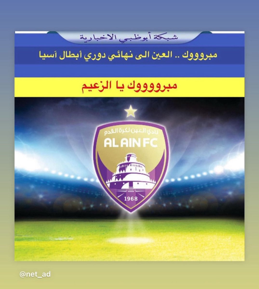al_abdoule's tweet photo. #alain #العين https://t.co/rRFTvTh3P8