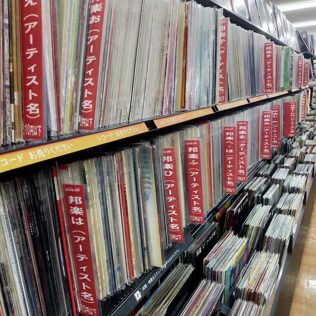 おはようさんです👍
中古レコード店は店によって特徴があるが、この店は
邦楽が充実してた。
録音のいい歌謡曲、結構あります。
よい一日を！！
