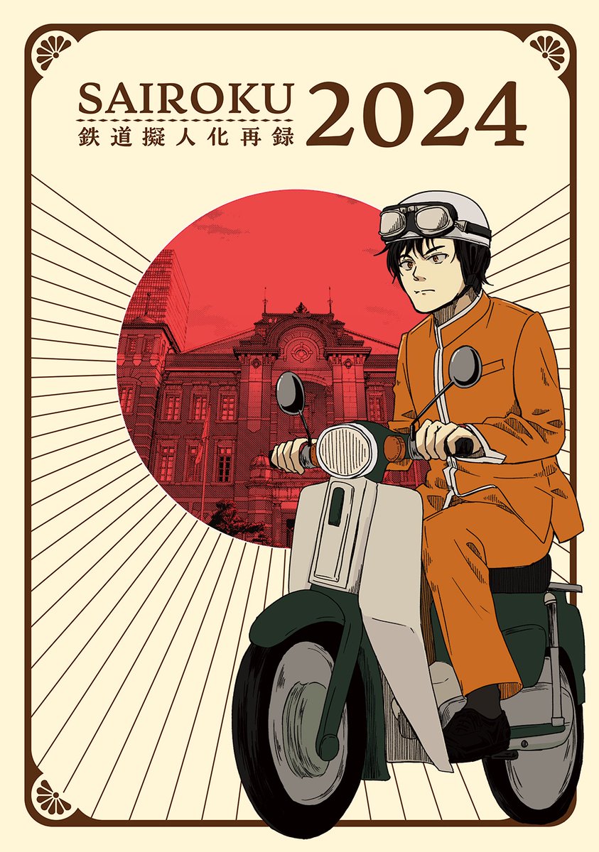 おはようございます!!入稿しました!!スパコミ新刊は再録だけだけどよろしくお願いします!!
黎明編とかに入ってる物は抜いてあります!そっちでよろしこ!!
私はギリギリまで〆切に追われているので後のRTはよろしくお願いします!!!
