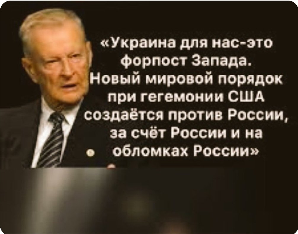 Allez lire Zbigniew brzezinski et vous comprendrez, que ce qui se passe ne concerne en rien l'Ukraine. Mais l'Amérique. L'Ukraine a été instrumentalisée à des fins géopolitiques par la CIA, elle doit payer le prix de cette posture. CAR CET ENJEU GÉOSTRATEGIQUE EST IMPLACABLE.