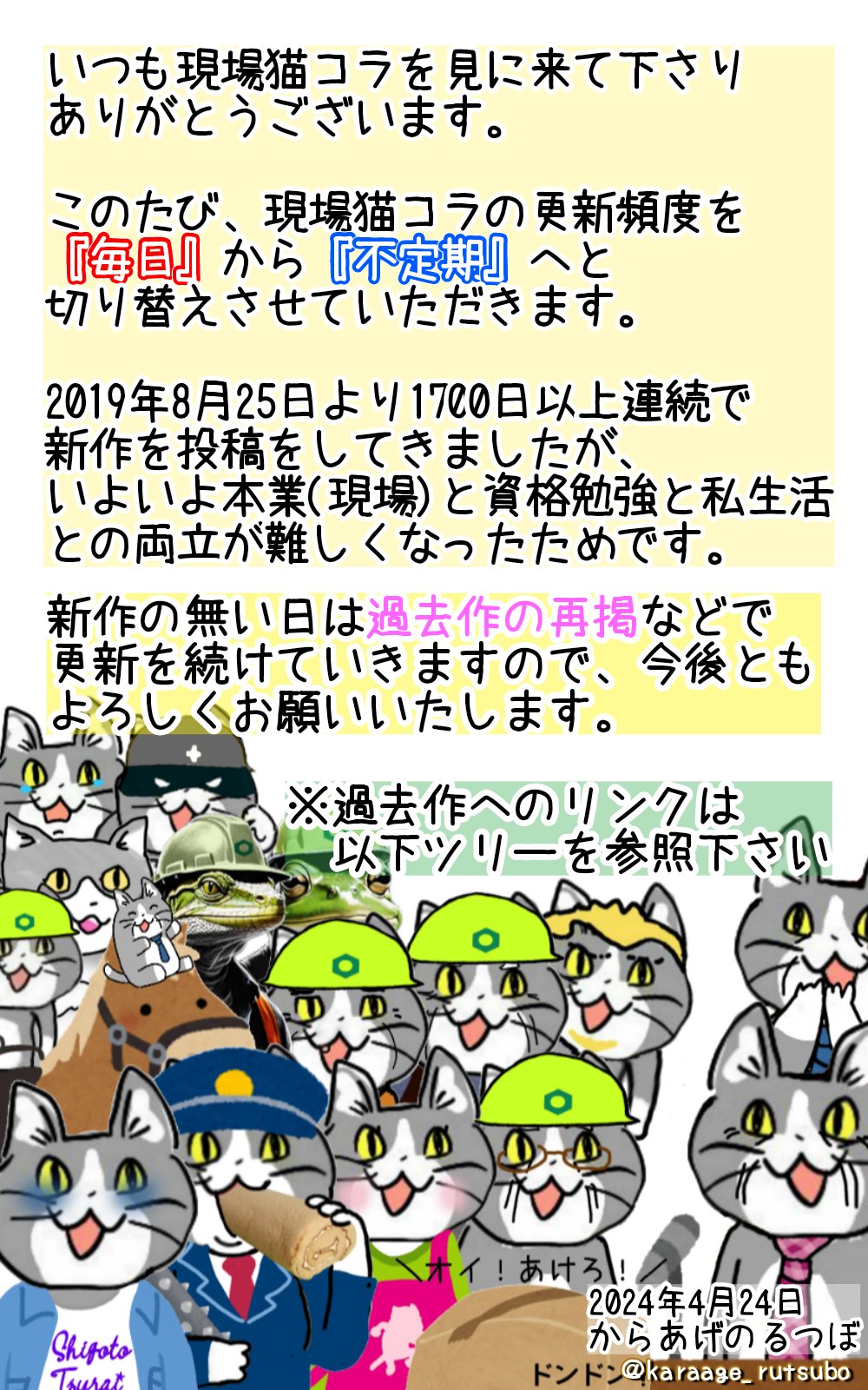 ★現場猫ページ★ 現場猫コラまとめ【玄関、来客】 - posfie