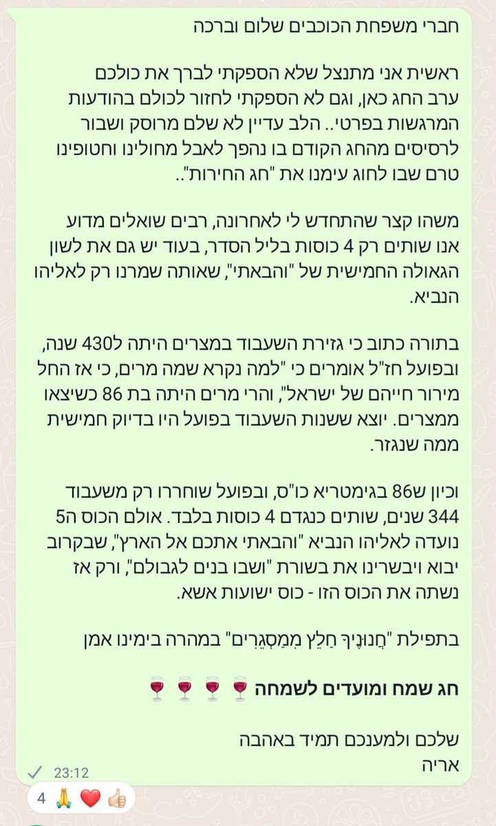 arieshapira1's tweet photo. חג שמח ומועדים לשמחה🍷🍷🍷🍷 https://t.co/6DpPalpg90