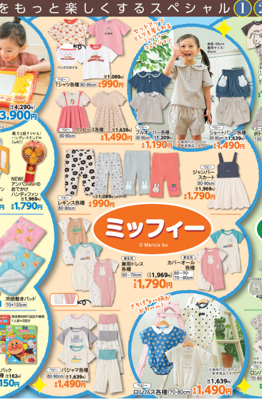 ミッフィー　セーラー　コーデュロイ　90 バースデイ ミッフィー バースデイ セーラー襟 ブラウス 90 新品未使用 miffy | フリマアプリ ラクマ