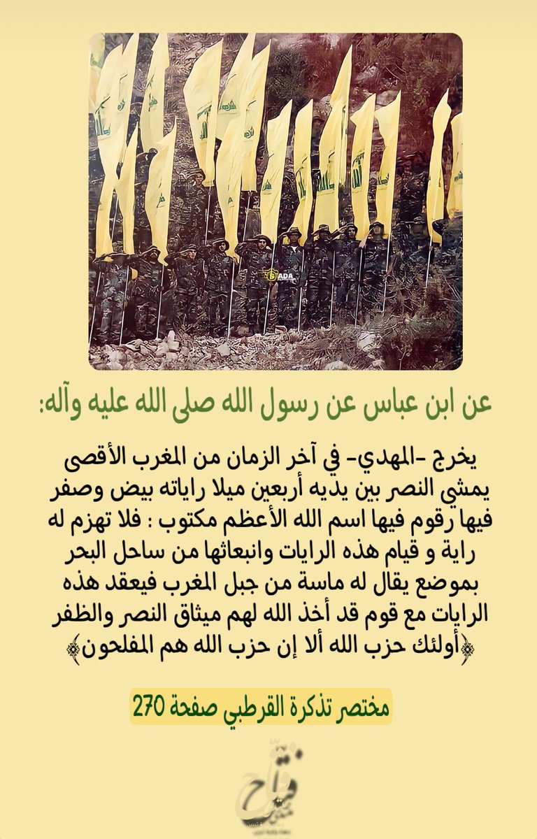 #حزب_الله 💛