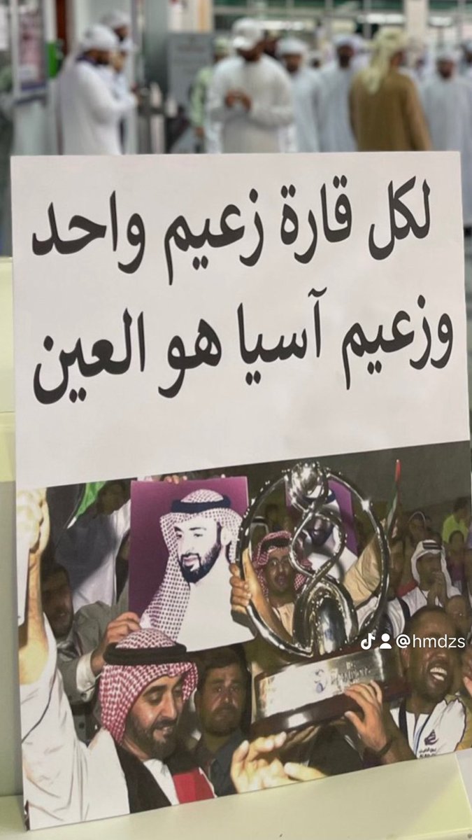 HAMAD ๐ฆ๐ช ๐ (@hmdzss) on Twitter photo ุฒุนูู
 ุขุณูุง ูู ุงูุนูู ๐ ุฒุนูู
 ุขุณูุง ูู ุงูุนูู ๐