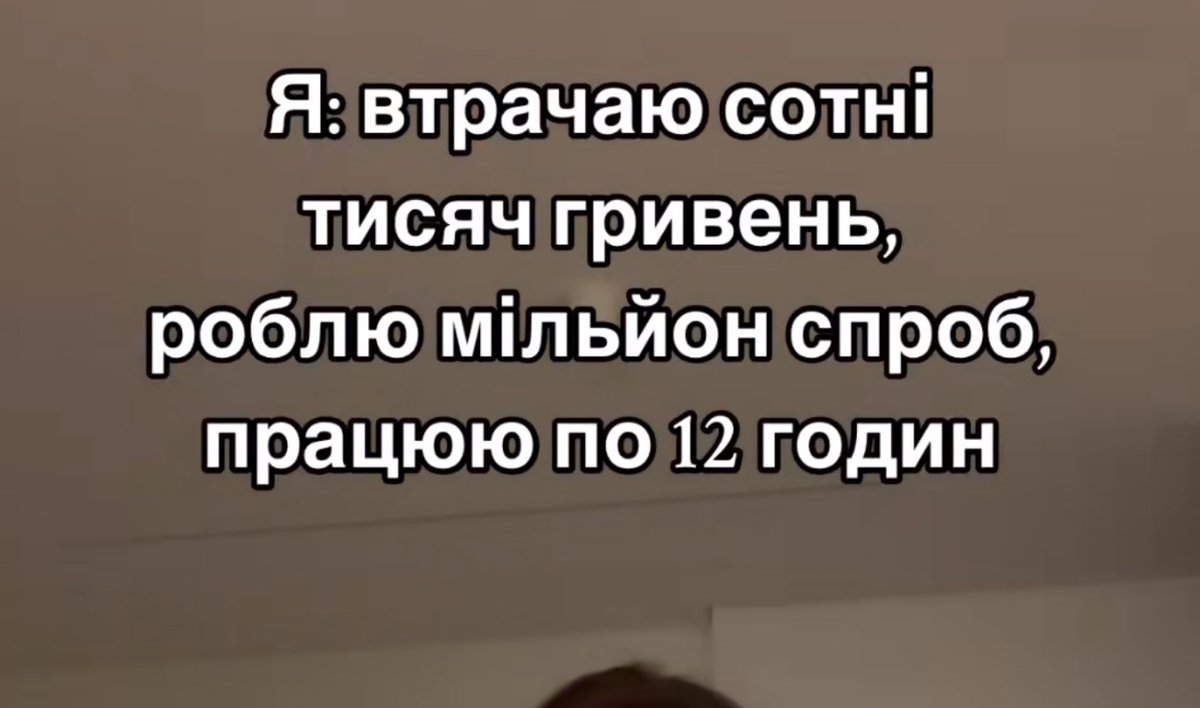 Нам потрібно припинити нормалізацію впахування на роботі. Є такі, хто можуть працювати по 12 годин, але більшість вигорить і буде відчувати неабияку провину, що так не може 
Це не ок стільки працювати.