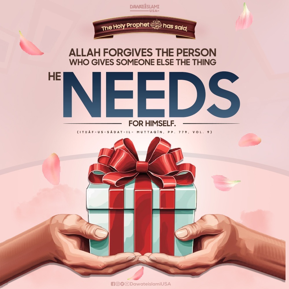 Fulfilling the needs of others as a path to forgiveness...!

#HadithofTheDay