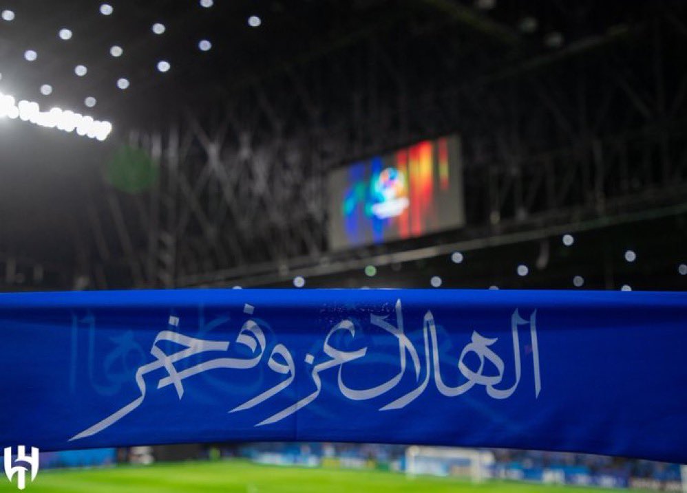 تالله لن اتركك حتى لو أصبحت بلا شـىرف مثل الاتحاد وبلا كرامة كالنصر وبلا تاريخ كالاهلي  وبلا هوية كالشباب 💙