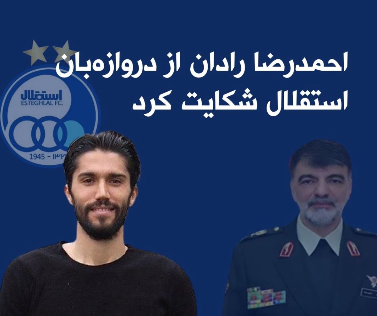 از رادان حرامزاده تر سراغ داريد؟
#رادان_گوه_خورد