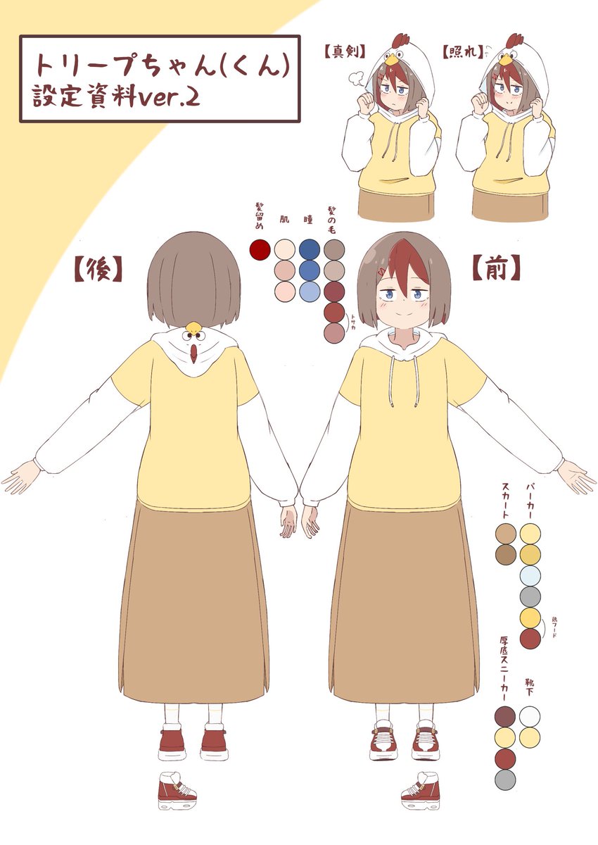 トリープ tweet media