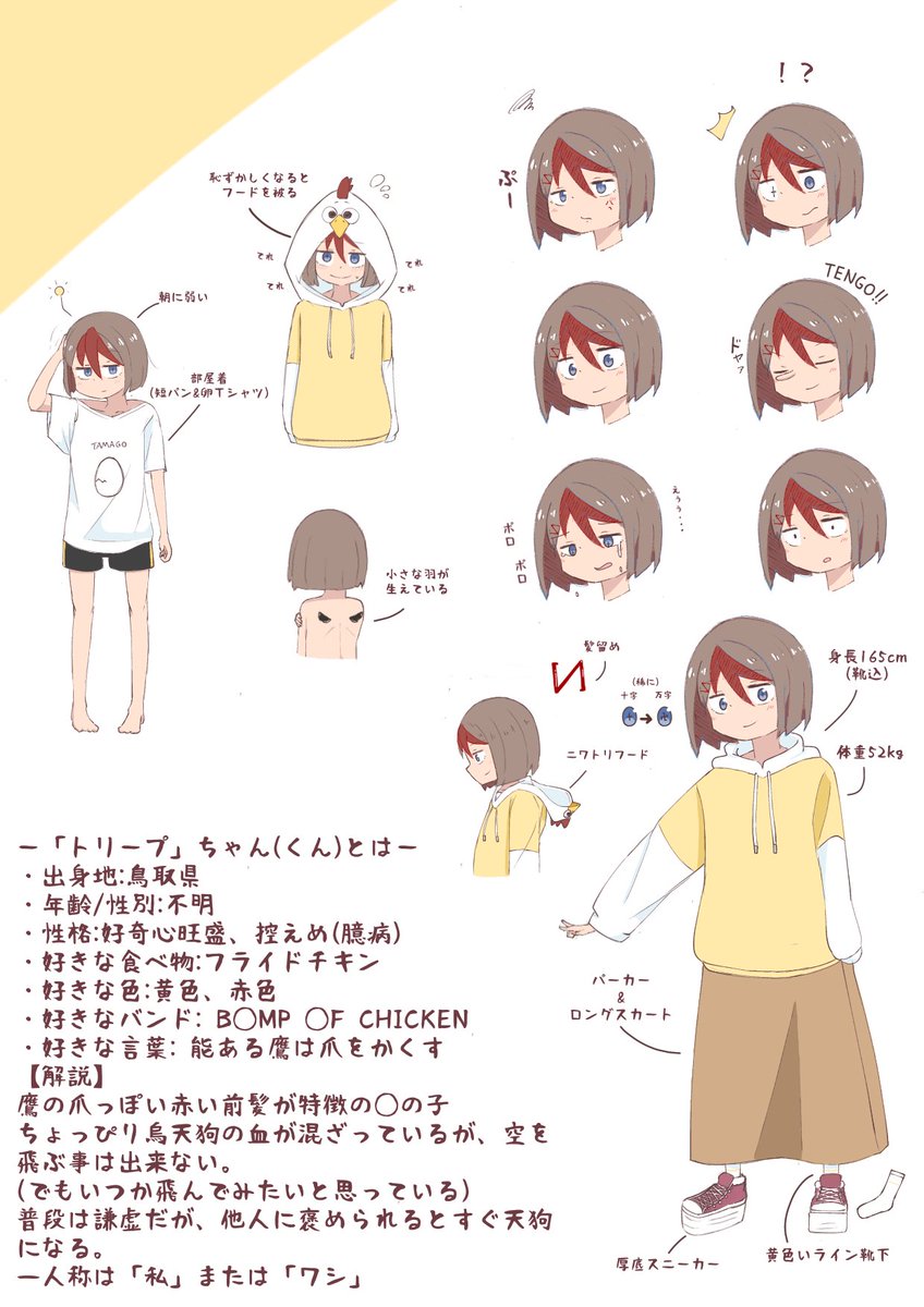 トリープ tweet media