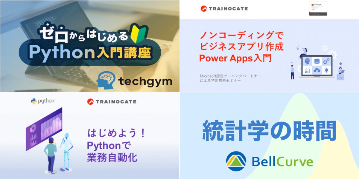 trawi_site's tweet photo. 経産省マジです。デジタルスキルが重要な時代だから『AIの資格試験、プログラミング、デザインの109講座を"無料"で公開中』。Apple、マイクロソフト、GoogleがタダでWeb講座を提供してくれてる。ChatGPT、データ分析も勉強できる。登録なしで使える。公的機関の運用してるサイトで、あんしんして利用できる↓