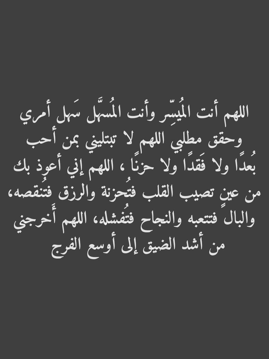 يارب..