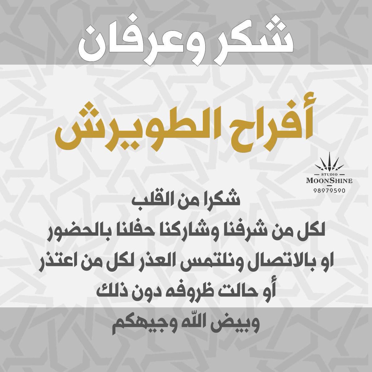 مشعل الطويرش (@mamt87) on Twitter photo 