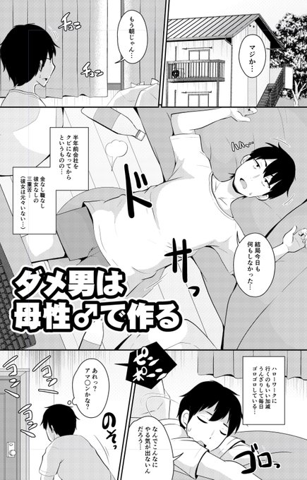 近日配信予定の同人未発表作品集から…♡
母性強めの中学生男子ちゃんにオナニーを見られ、弱みを握られながらセックスしちゃうお話です♡(❛ᴗ❛人) 
