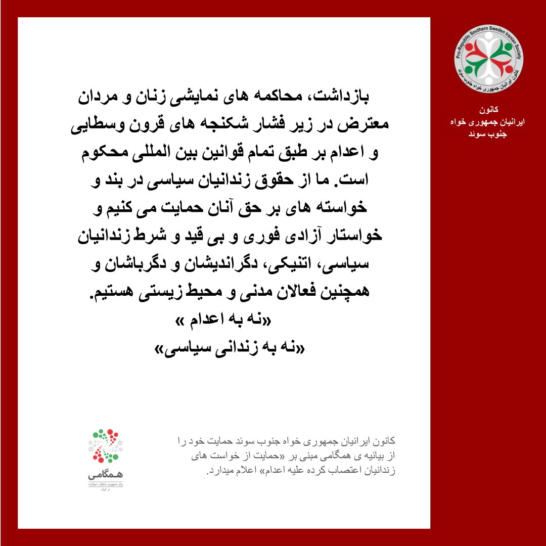 prorepublicIran's tweet photo. https://t.co/VtbPbYZTRR