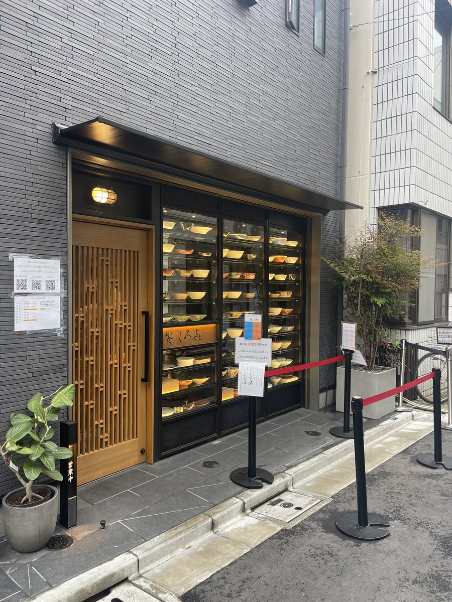 GWが明けた平日の夜、
饗 くろ㐂に職人魂を奮い起こされ、武者震いが止まらない人のラーメンを提供します。
どこの店舗でいつやるかは未定ですがお楽しみに〜