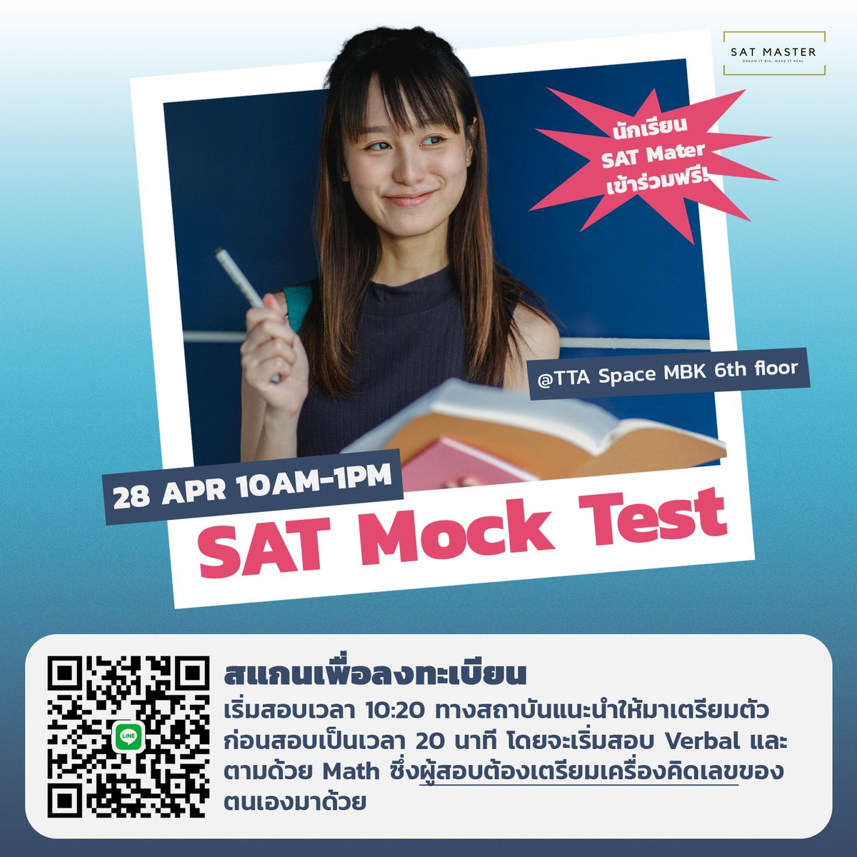 ซ้อมก่อนสอบจริงล่วงหน้า ดูคะแนนแล้วมาทำให้ดีขึ้นในโค้งสุดท้ายก่อนสอบกัน!!!
น้องๆที่มีสิทธิ์สอบฟรี ลงทะเบียนได้เลยน๊า
📷นักเรียน SAT Camp SS>2
📷นักเรียน SAT BIG DEAL รอบ Apr28-May3
.
Line@ : @SatMaster
#satmasterinstitute #satmaster #SAT #DigitalSAT
#satverbal #satmath