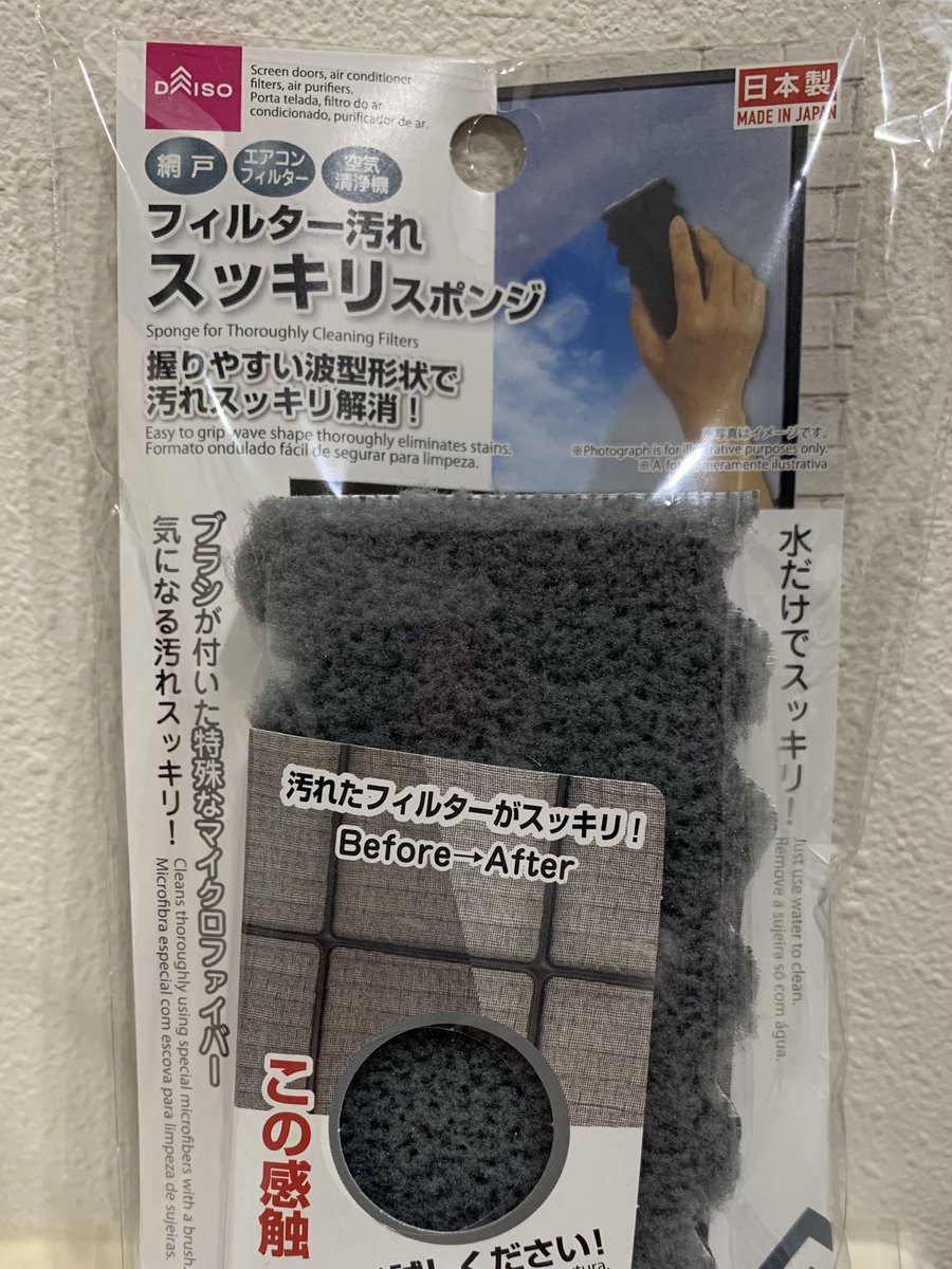 FPkinmui's tweet photo. ダイソー「フィルター汚れスッキリスポンジ」を試してほしい。ん？なんかシューって音するぞ…？？見上げると換気扇フィルターに大量のホコリで「だんな！もう吸えません！」って叫びが…ﾔﾊﾞ。コレでフィルターを「ス〜ッ」てこするとホコリがﾄﾞﾝﾄﾞﾝ取れる。なんだこれ？！最高すぎるだろ！注意点は…