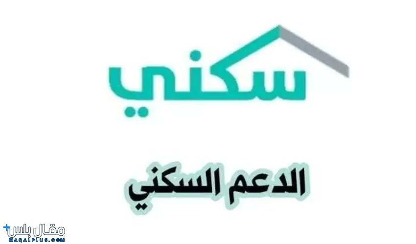 🔴 موعد إيداع #الدعم_السكني

- سيتم إيداع الدعم السكني في حسابات المُستفيدين بدءاً من اليوم الأربعاء الساعه 12 صباحاً ..