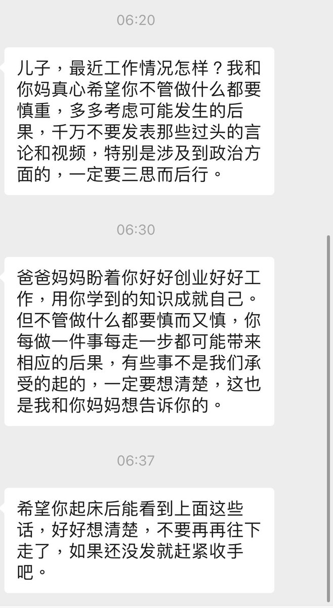 早上家人因为我拍的影片被骚扰。我和父母早就断绝联系联系了，不过如果让我知道我父母有任何发生三长两短的事。 我王涵会策划发动针对习近平的任何报复，在任何习近平可能出访和出现的场合。 了解我的人知道我能做到，我不是社运里组织能力最强，口才最好的。不过却一直是最敢于牺牲的。 别逼我🙏