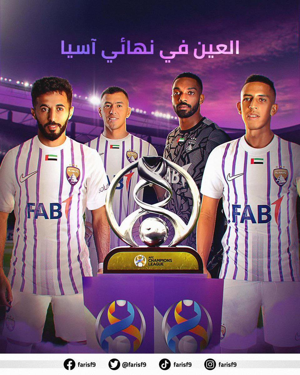 👁️ فراش & 👁️ غطاء مبروك للعين وفالكم البطوله يارب 💜 🇦🇪 #الهلال_العين_ابطال_آسيا