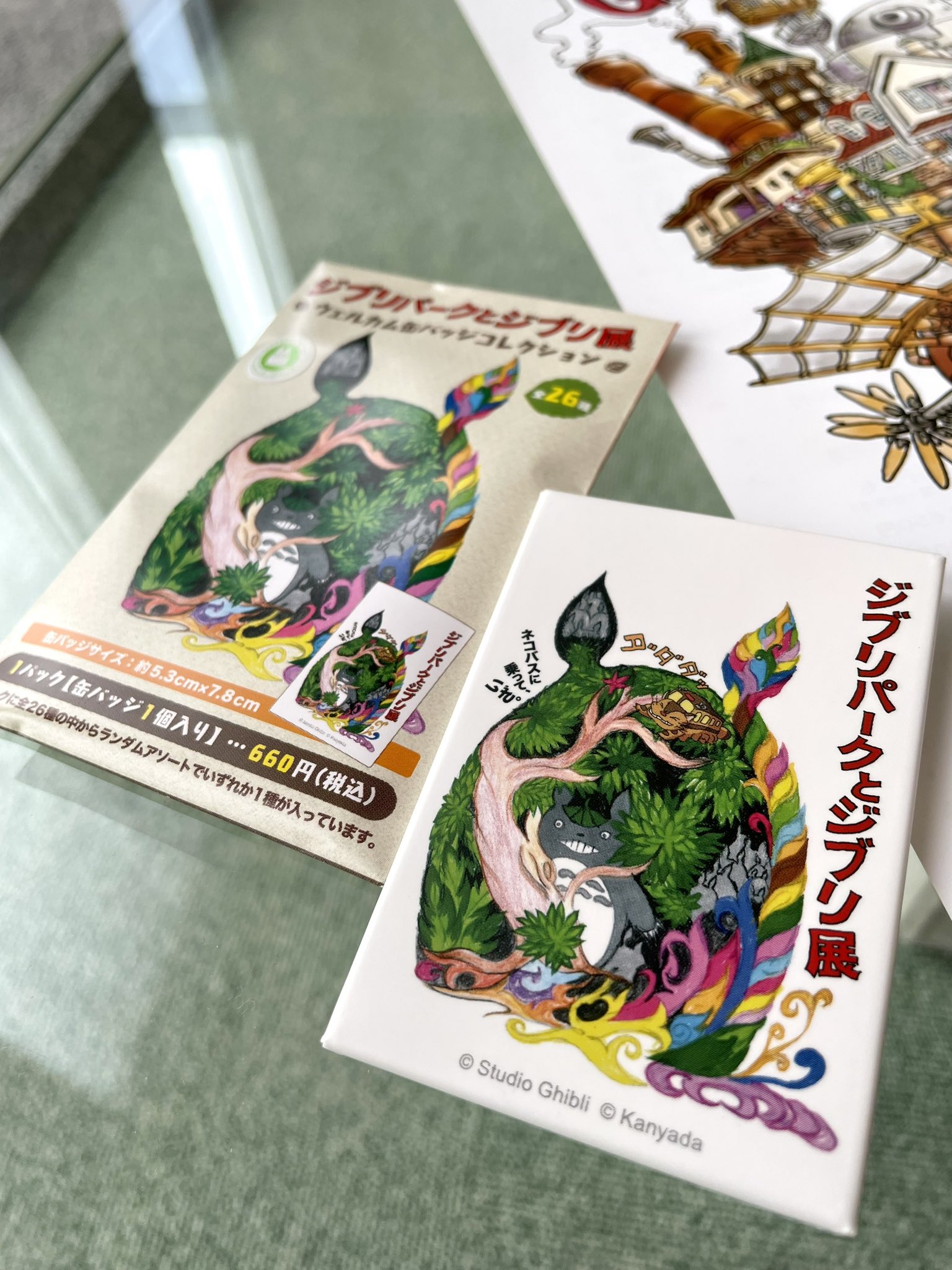 ウェルカム缶バッチコレクション ジブリパークとジブリ展 ひろかっ ウェルカム缶バッチコレクション ジブリパークとジブリ展 ひろかっ