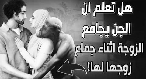 جلب الحبيب فك السحر الكشف عن الجن العاشق وطرده من الجسد
تهييج سفلي محبة طاعة دائمة
علاج سحر تفريق الازواج رد المطلقة
طلق النصيب اعمال روحانية بالدليل والبرهان الدفع بعد النتيجة للتواصل واتساب
#السعودية #الكويت #الامارات #قطر #البحرين #عُمان #القطيف #مكة #حائل #حفرالباطن #الخبر