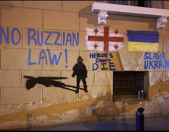 🇬🇪🫂🇺🇦 No to ruzzian law! Heroes don't die - Slava Ukraine! Tbilisi, Georgia 🫡