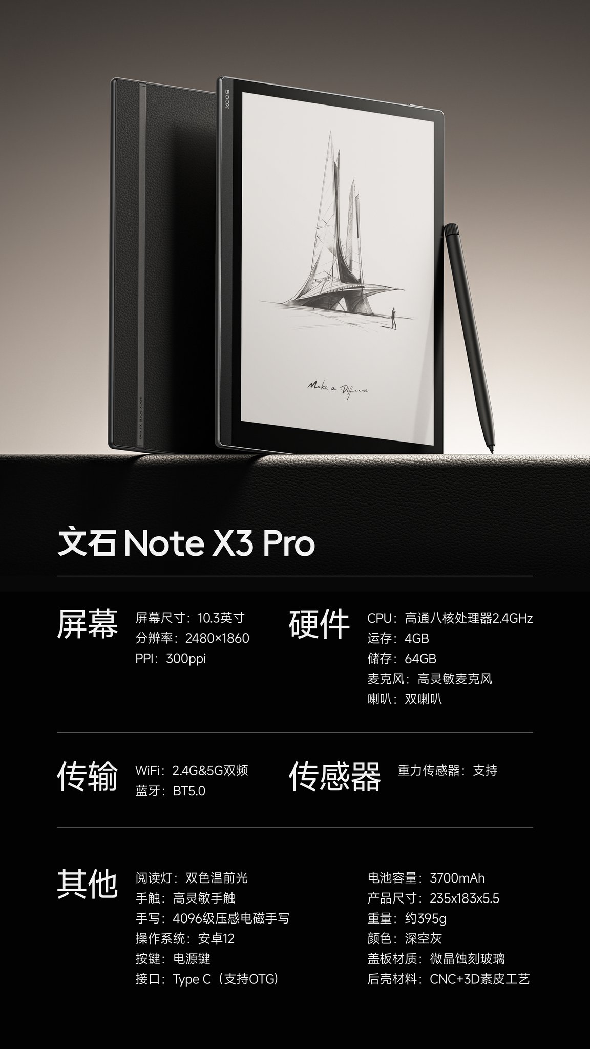 BOOX Note X3 Pro美品、おまけ多数