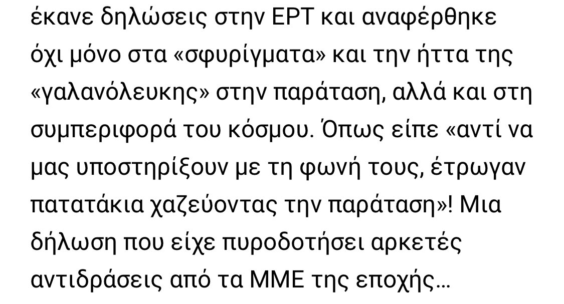 Ποιος έκανε αυτές τις δηλώσεις το 1995;