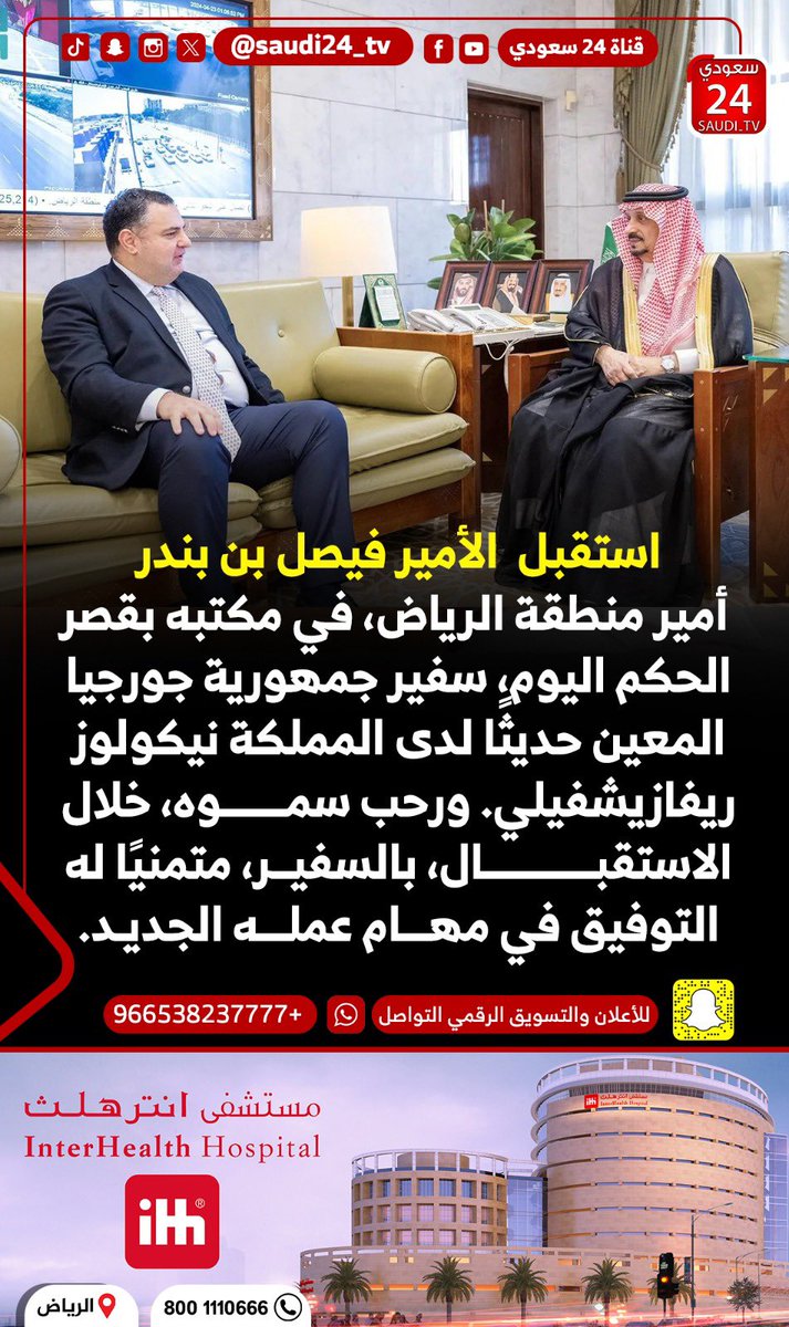 saudi24tv tweet picture