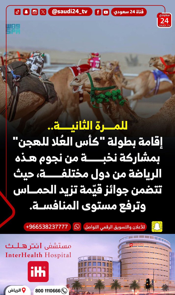 saudi24tv tweet picture