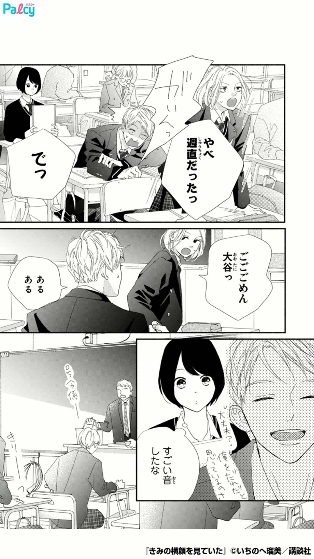 ハルジ様●おまとめ SPRING / SUMMER 2024 | Yohji Yamamoto (ヨウジヤマモト