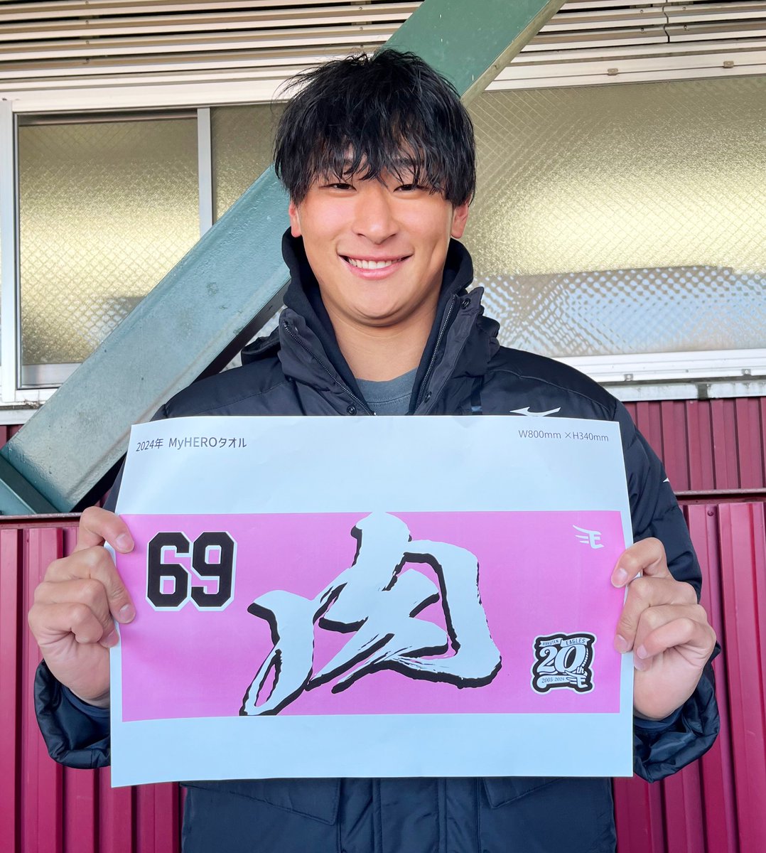 🎂HAPPY BIRTHDAY🎂 #内星龍 選手🎉 ファンの皆様から要望のあった【肉