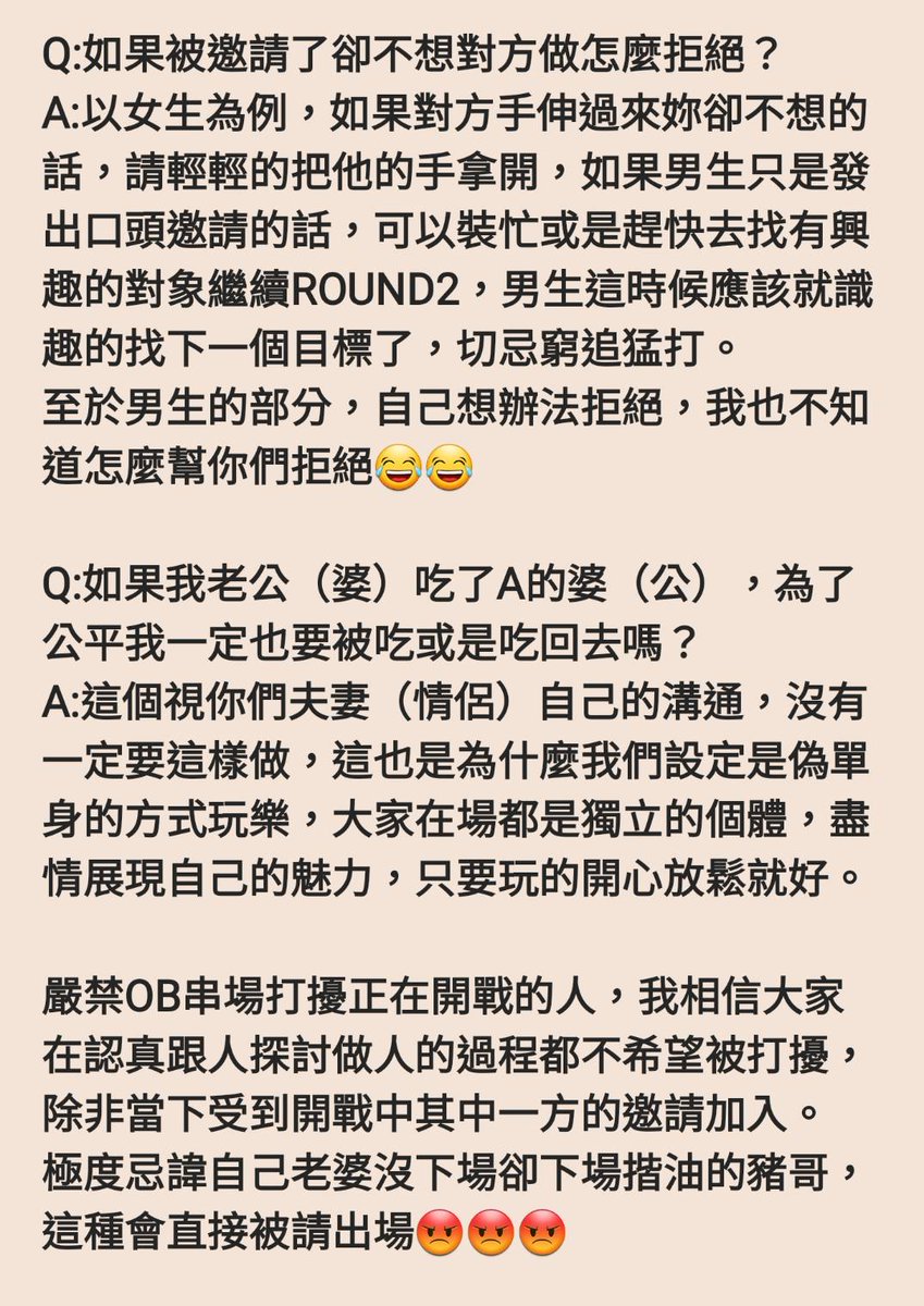 最近生活太無趣需要一點情趣
想來點刺激的
復出後第一場多對局
跟真性情女孩 <a href="/yy_20230712/">Y🐑&Yu🐟的㊙️㊙️ 日記</a> 一起來場多人的遊戲吧
這週五4/26晚上11點桃園IDO
歡迎報名參加
#內建3對
#希望5到7對
#夫妻情侶
#規則如圖請詳閱
#酒水套子自備房費均攤