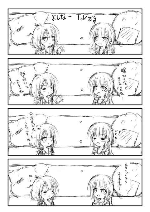 よしなーTV。
春。 
#デレステ 