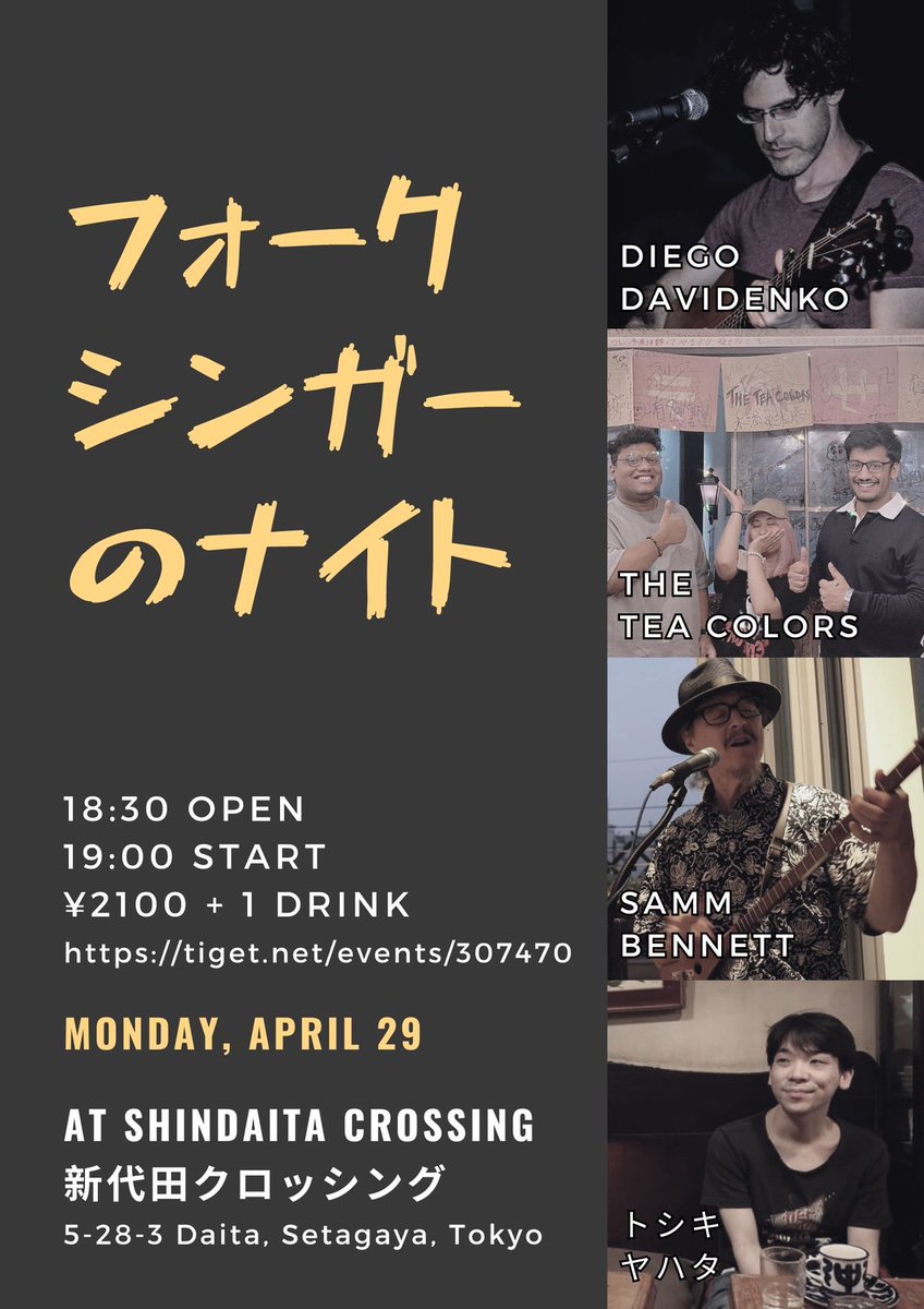DiegoDavidenko's tweet photo. Start Golden Week off right!
Come this Monday! (4/29!)

4月29(月) 来てください！
ゴールデンウィークのとてもいい始まりだよ！

Opens 18:30

フォークシンガーのナイト

Diego Davidenko / The Tea Colors / Samm Bennett / ヤハタトシキ  

Tickets ¥2,100 (+1 drink) 
https://t.co/p4w28yJPWE https://t.co/5aIPtxIRW4
