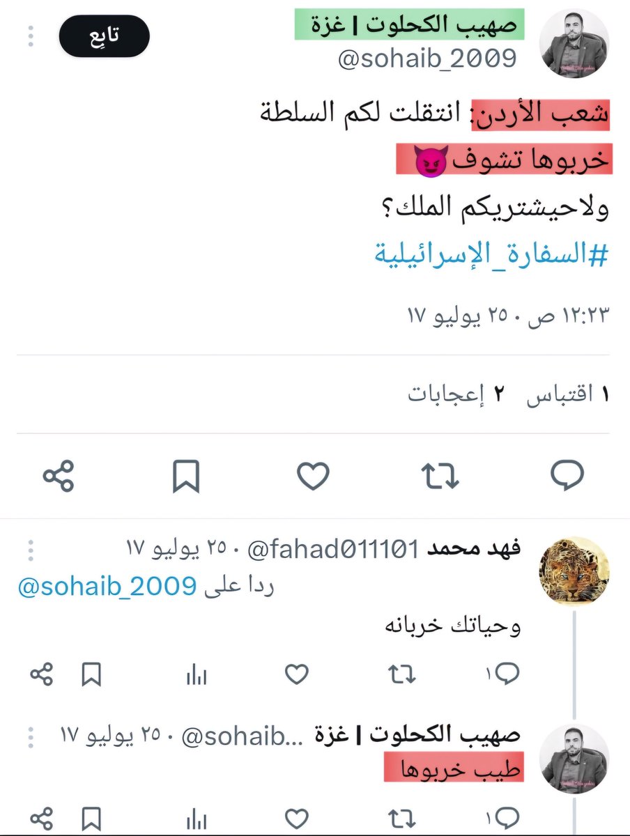 يبدوا أن الخارجي الكحلوت #أبوعبيدة لديه أحقاد قديمة تجاه الأردن❗️

الخوارج وصفهم رسول الله ﷺ: قلوبهم قلوب الشياطين في جثمان إنس

وقال عنهم شيخ الإسلام:
يقتلون أهل الإسلام ويتركون أهل الأوثان

#الجزائر #السعودية