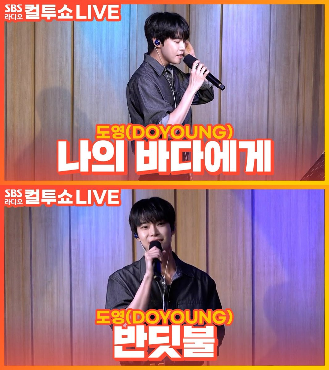 [VIDEO] 240423 #DOYOUNG at the SBS Power FM Cultwo Show • '나의 바다에게 (From Little Wave)' youtu.be/11-o7h-kCXs • '반딧불 (Little Light)' youtu.be/GFNPiAXdEdM #NCT #NCT127