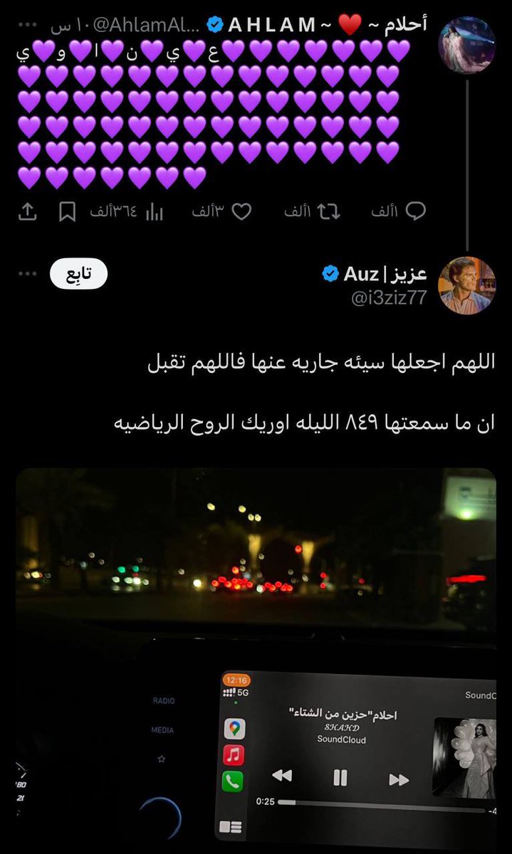 مغرد بعد احتفال احلام بفوز العين وخسارة الهلال 👀!