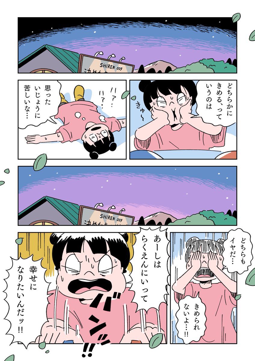 (2/2) 