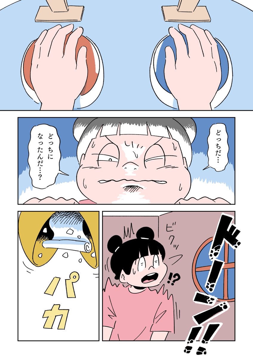 (2/2) 