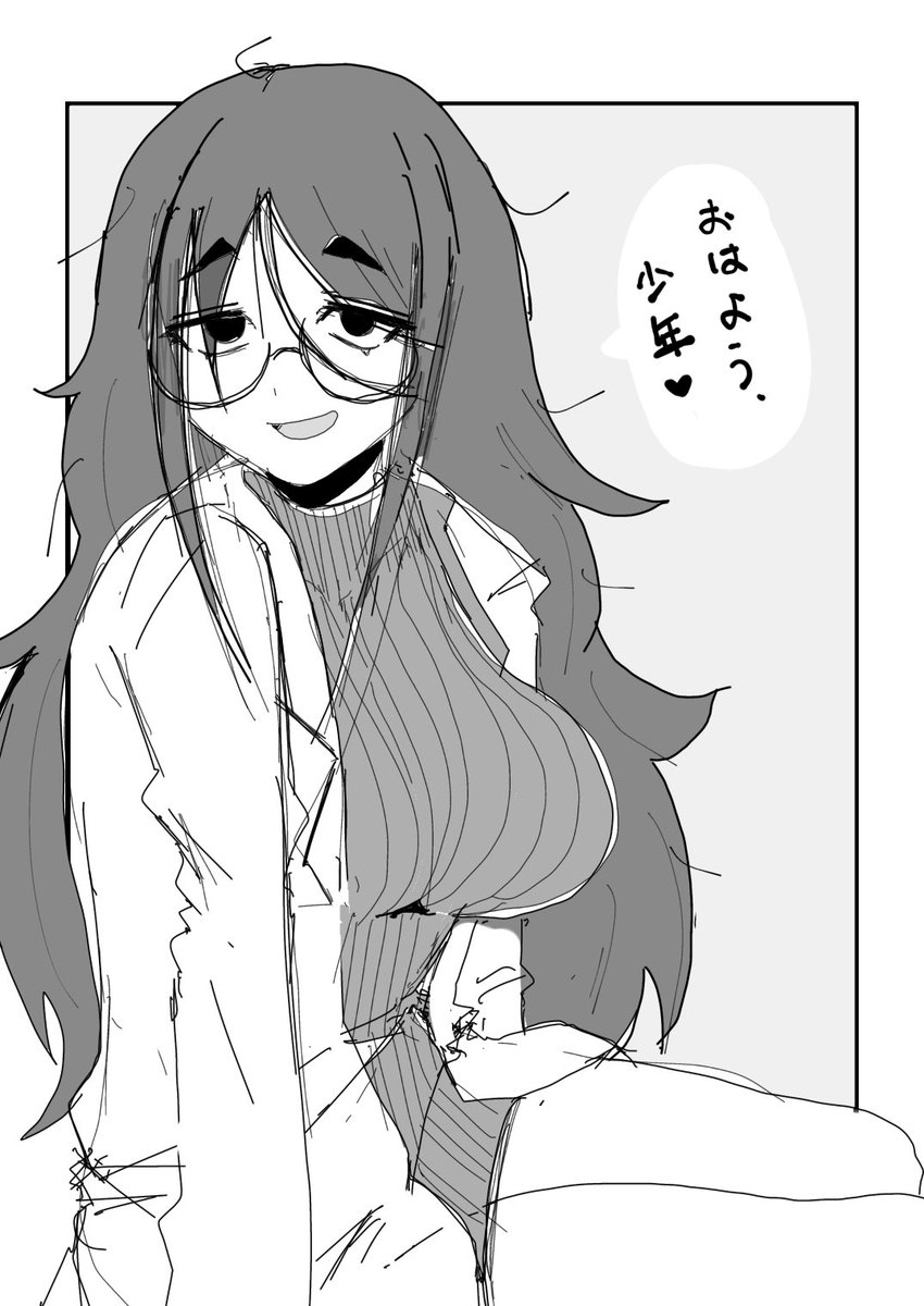 おはようございます 