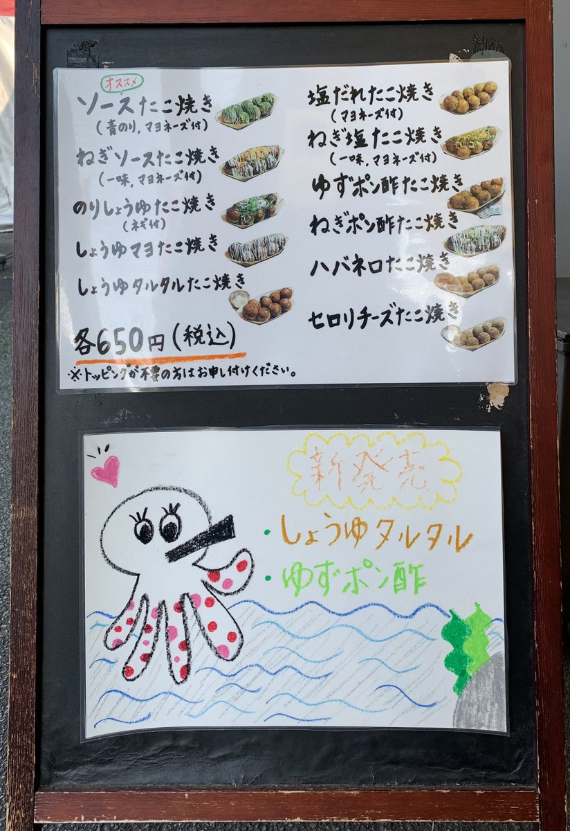 よしえちゃん蛸焼
ねぎ塩たこ焼き
ゆずポン酢たこ焼き