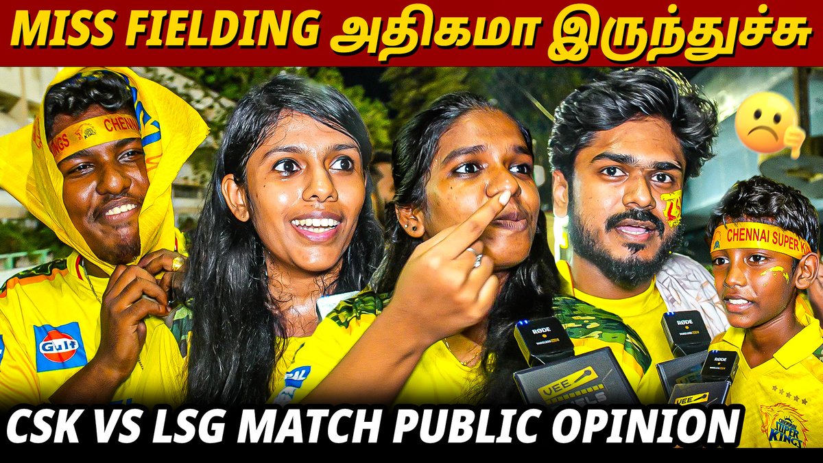 itsveepixels's tweet photo. Unlucky Ruturaj Gaikwad 💔 | CSK VS LSG Match Public Opinion | Vee pixels

▶️ - https://t.co/tAaCjGuFaj

#publicreaction #publicopinion #cskvslsg #chepauk #chepaukstadium #chennaisuperkingsvslucknowsupergiants #lucknowsupergiantsvschennaisuperkings #cskvslsghighlights https://t.co/xEUXz4r5Ad