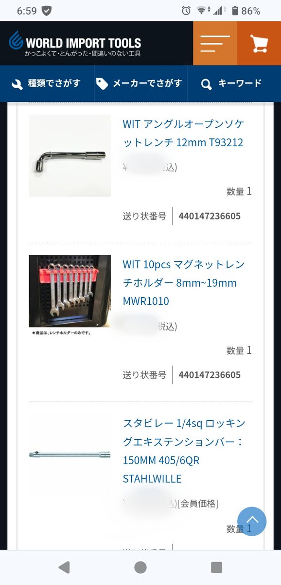 mukkey03's tweet photo. W.I.Tさんから工具届いた。
おちょさんのラチェットハンドルが、小さくて便利そう。
アングルオープンソケットも、取り回し良さそうで、使うのが楽しみです。
#WorldImportTools #ocptools https://t.co/OOS0cXp7lU